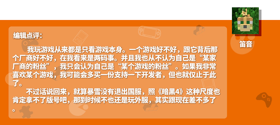 暴雪出品必屬精品?分手事件後你還會去玩《暗黑4》嗎 暴雪出品必屬精品?分手事件後你還會去玩《暗黑4》嗎