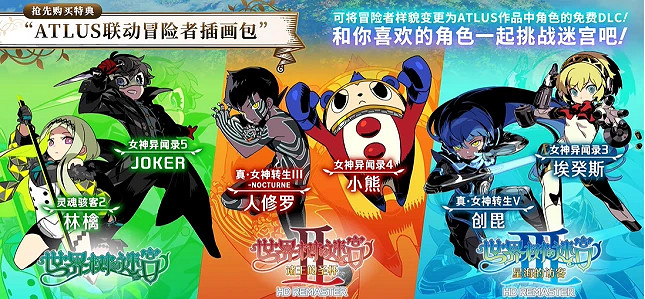 想體驗硬核迷宮探索,那就來《世界樹迷宮》吧 想體驗硬核迷宮探索,那就來《世界樹迷宮》吧