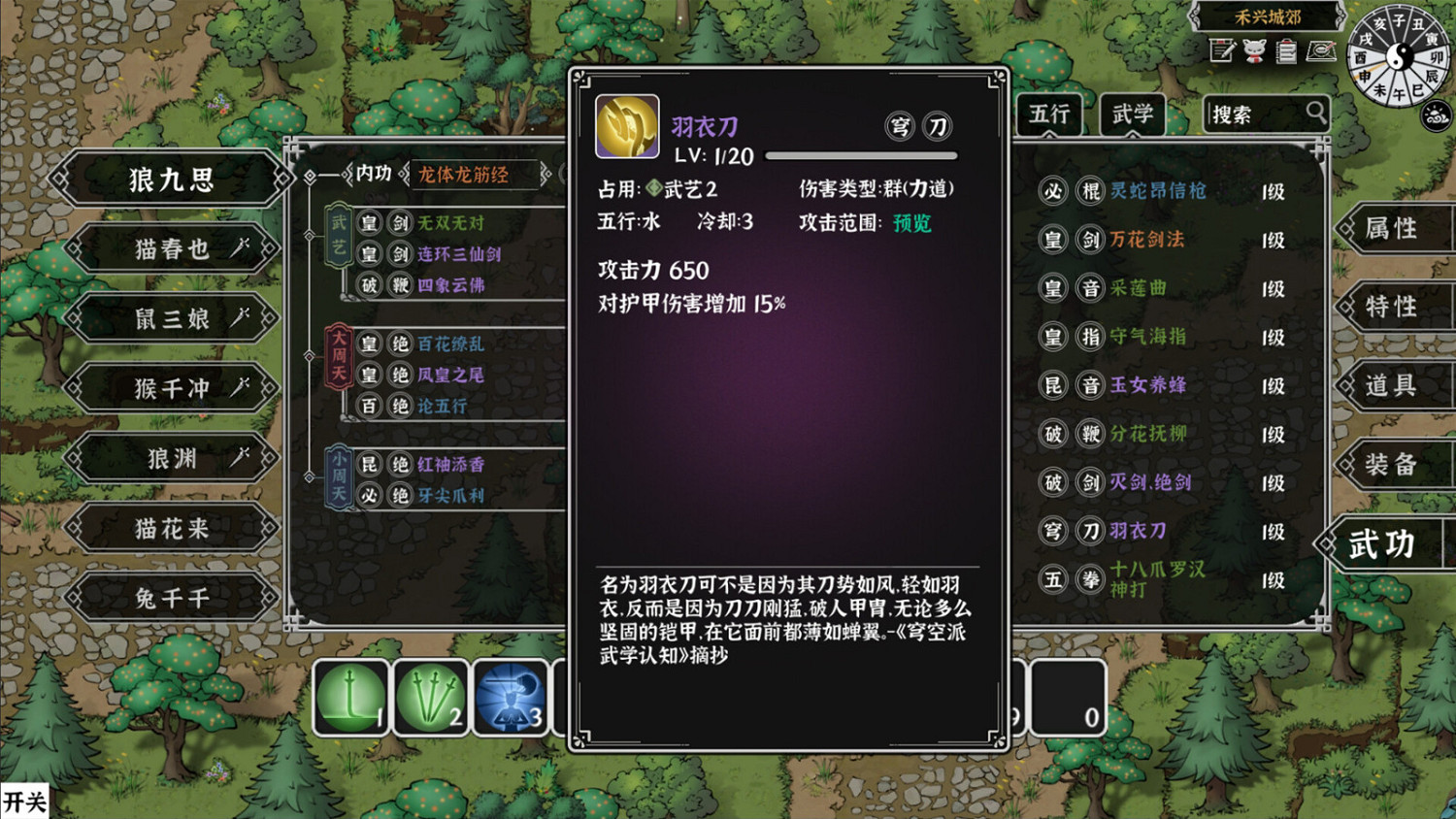 中國大陸研發RPG《靈獸江湖》上架Steam 今年第四季度發售 中國大陸研發RPG《靈獸江湖》上架Steam 今年第四季度發售