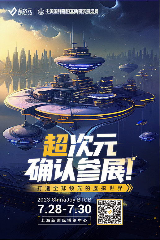 打造領先的虛擬世界,綜合性虛擬活動營運商超次元參展CJ 打造領先的虛擬世界,綜合性虛擬活動營運商超次元參展CJ