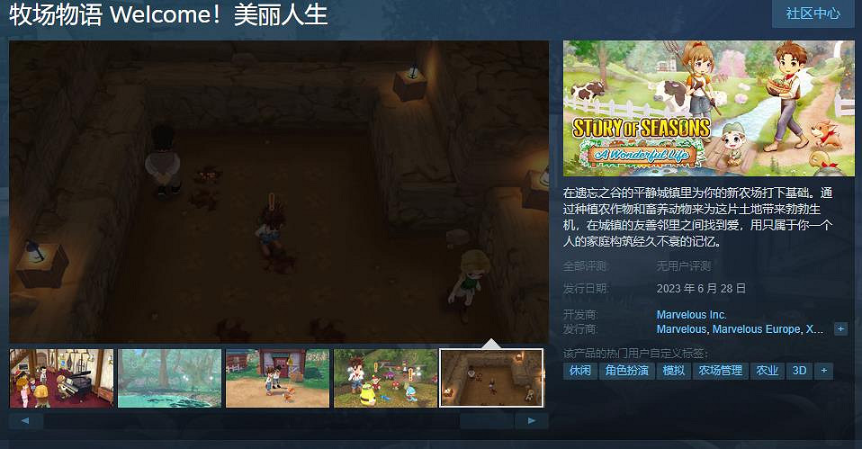 《牧場物語 Welcome!美麗人生》現已開啟預購 售價約新台幣996元 《牧場物語 Welcome!美麗人生》現已開啟預購 售價約新台幣996元