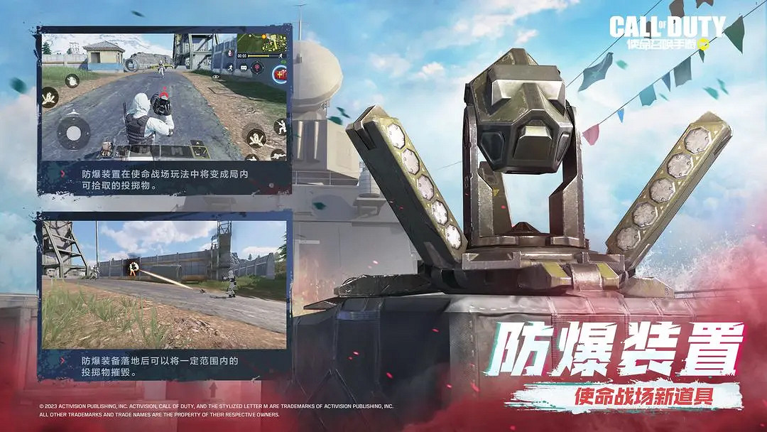 《決勝時刻：Mobile》防爆裝置有什麽用 新投擲物防爆裝置介紹