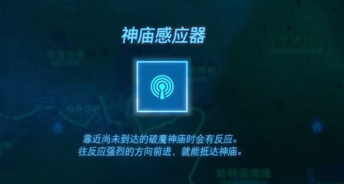 《塞爾達傳說王國之淚》普爾亞平板研究所位置