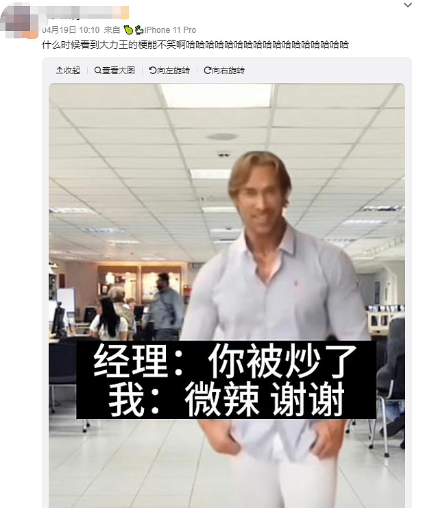 抖音上的逆天"看圖說話",讓我找到了當大力王的快樂 抖音上的逆天"看圖說話",讓我找到了當大力王的快樂