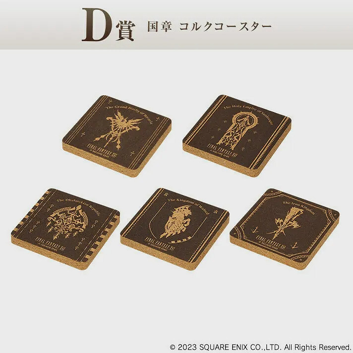 SE宣布將於6月30日發售《最終幻想16》一番賞周邊! SE宣布將於6月30日發售《最終幻想16》一番賞周邊!