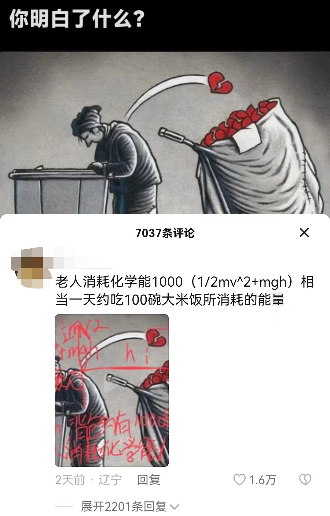 抖音上的逆天"看圖說話",讓我找到了當大力王的快樂 抖音上的逆天"看圖說話",讓我找到了當大力王的快樂