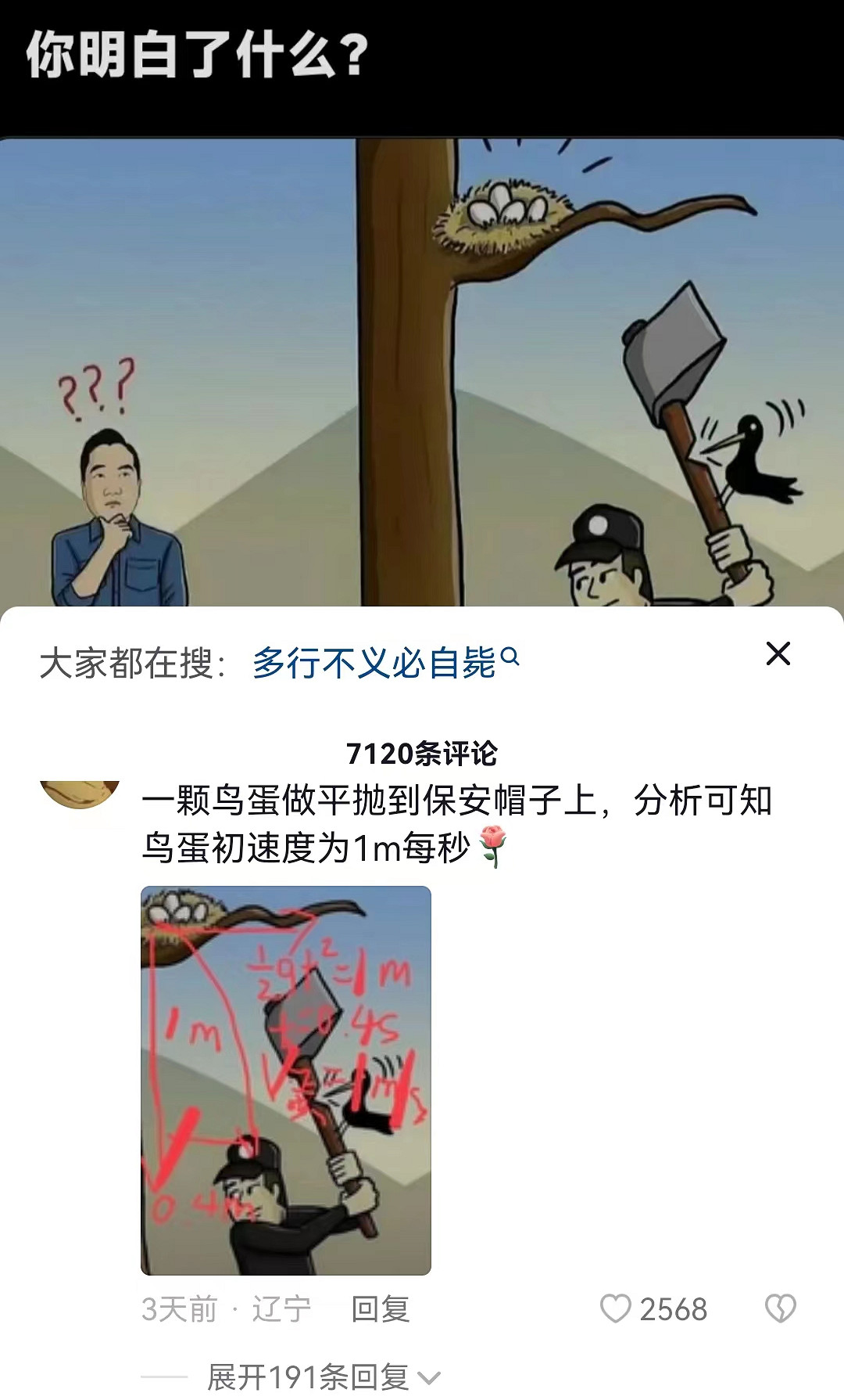 抖音上的逆天"看圖說話",讓我找到了當大力王的快樂 抖音上的逆天"看圖說話",讓我找到了當大力王的快樂