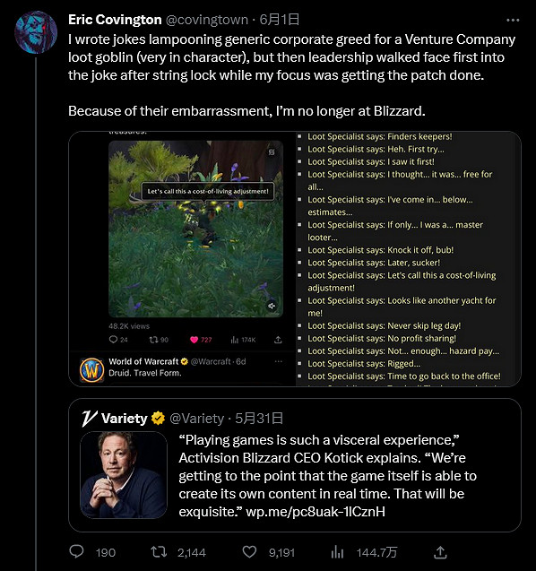 《WOW》編劇被開除 原因竟是高層感覺被“陰陽怪氣”