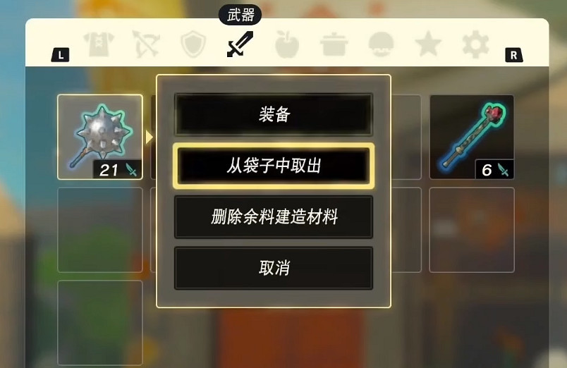 《塞爾達傳說王國之淚》城堡裝備獲得方法 《塞爾達傳說王國之淚》城堡裝備獲得方法