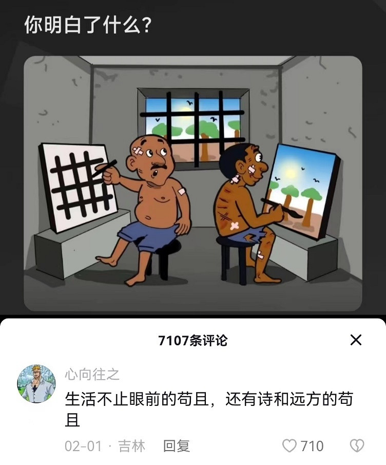 抖音上的逆天"看圖說話",讓我找到了當大力王的快樂 抖音上的逆天"看圖說話",讓我找到了當大力王的快樂