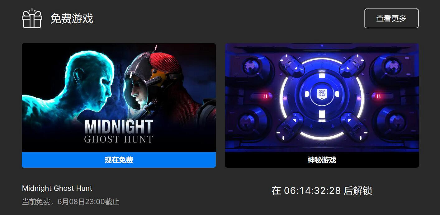 Epic兒童節喜加一：人鬼大戰PvP遊戲《午夜獵魂》！