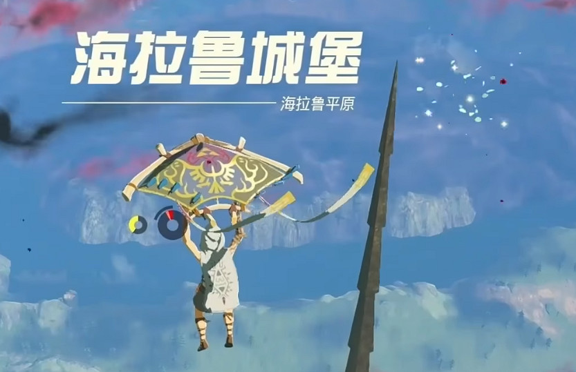 《塞爾達傳說王國之淚》城堡裝備獲得方法 《塞爾達傳說王國之淚》城堡裝備獲得方法