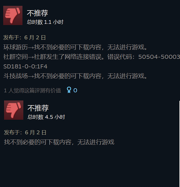 《快打旋風6》已正式發售！大量玩家差評！直呼要退錢！