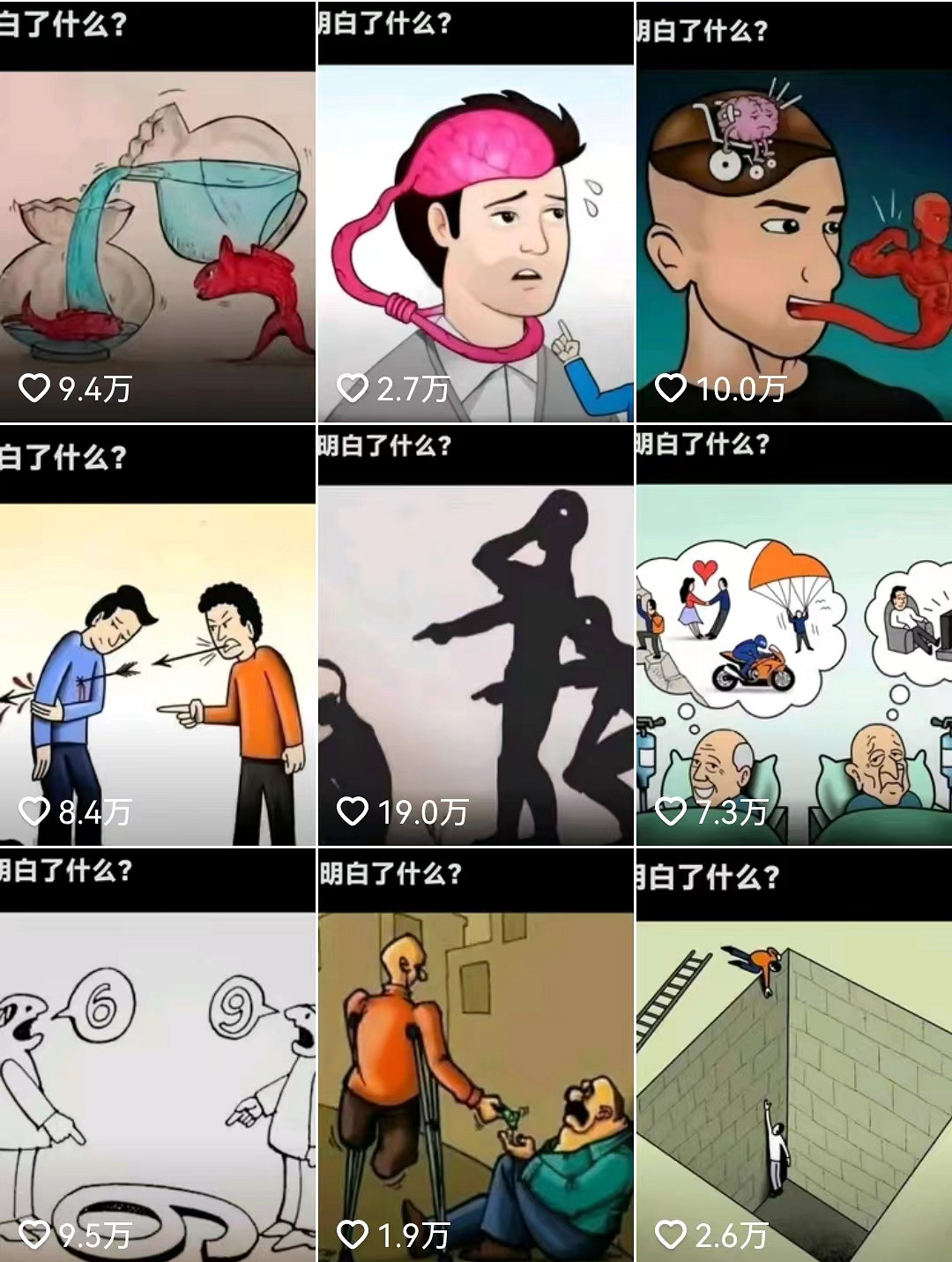 抖音上的逆天"看圖說話",讓我找到了當大力王的快樂 抖音上的逆天"看圖說話",讓我找到了當大力王的快樂