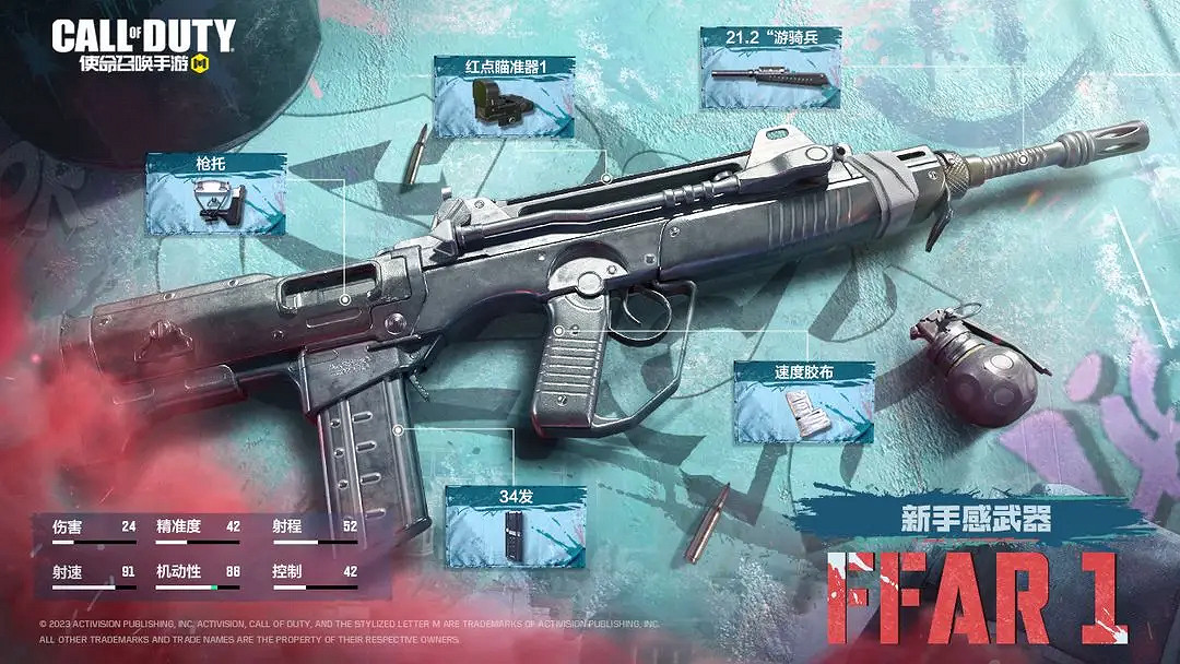 《決勝時刻：Mobile》FFAR1怎麽獲得 FFAR1獲取途徑