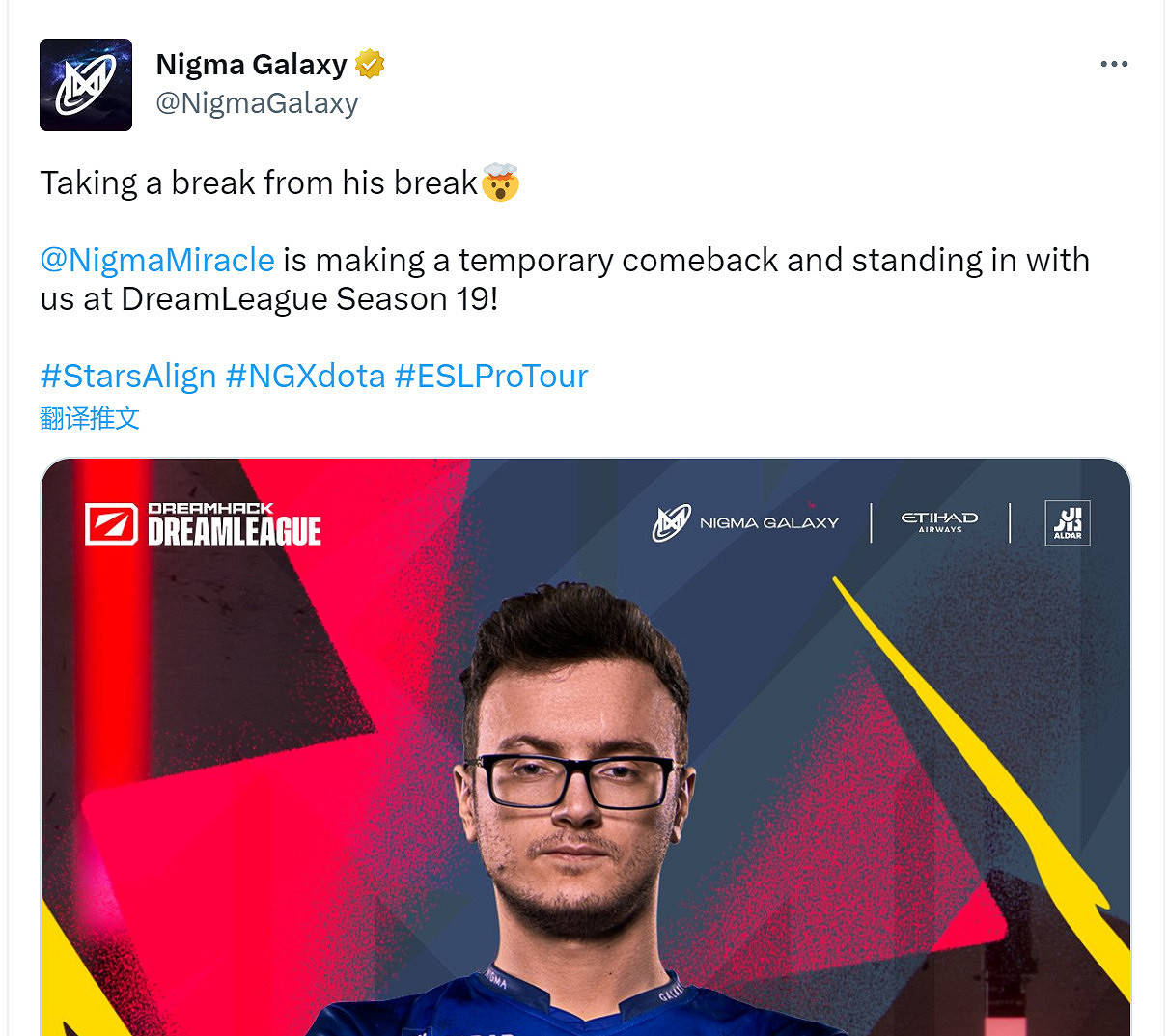 Nigma頂替LGD參加《DOTA2》夢幻聯賽S19 ATF轉為不活躍