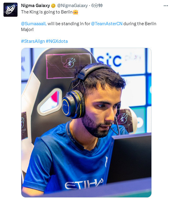 《DOTA2》茶隊官方宣傳:Sumail替補參加柏林Major 《DOTA2》茶隊官方宣傳:Sumail替補參加柏林Major