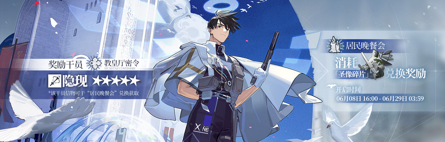 《明日方舟》空想花庭活動介紹 SideStory空想花庭活動玩法獎勵一覽 《明日方舟》空想花庭活動介紹 SideStory空想花庭活動玩法獎勵一覽