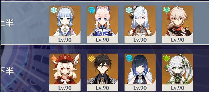 《原神》3.7深淵下半場怎麽打？3.7深淵下半場陣容推薦