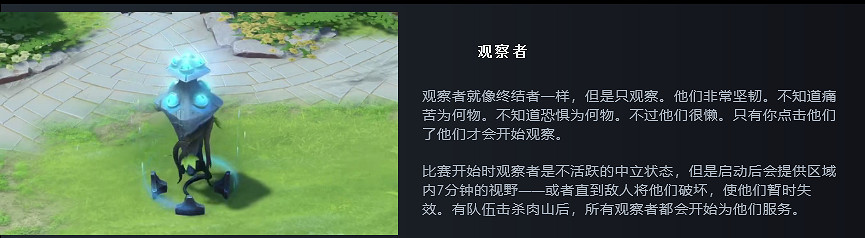 《DOTA2》地圖大變樣 7.33大展宏圖更新宣傳片