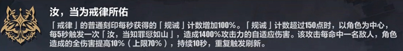 《崩壞3》樂土時雨綺羅大招流選什麽刻印 時雨綺羅大招流樂土刻印推薦