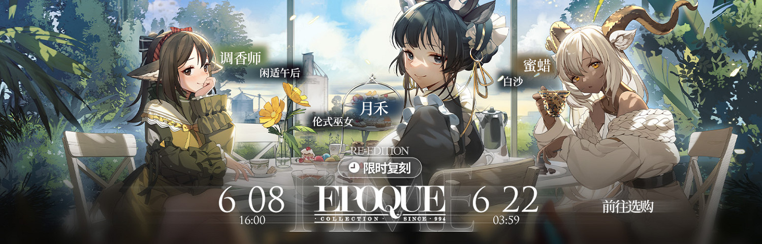 《明日方舟》空想花庭活動介紹 SideStory空想花庭活動玩法獎勵一覽 《明日方舟》空想花庭活動介紹 SideStory空想花庭活動玩法獎勵一覽