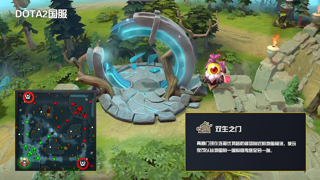 《DOTA2》7.33地形介紹：肉山搬家、12個新增野點
