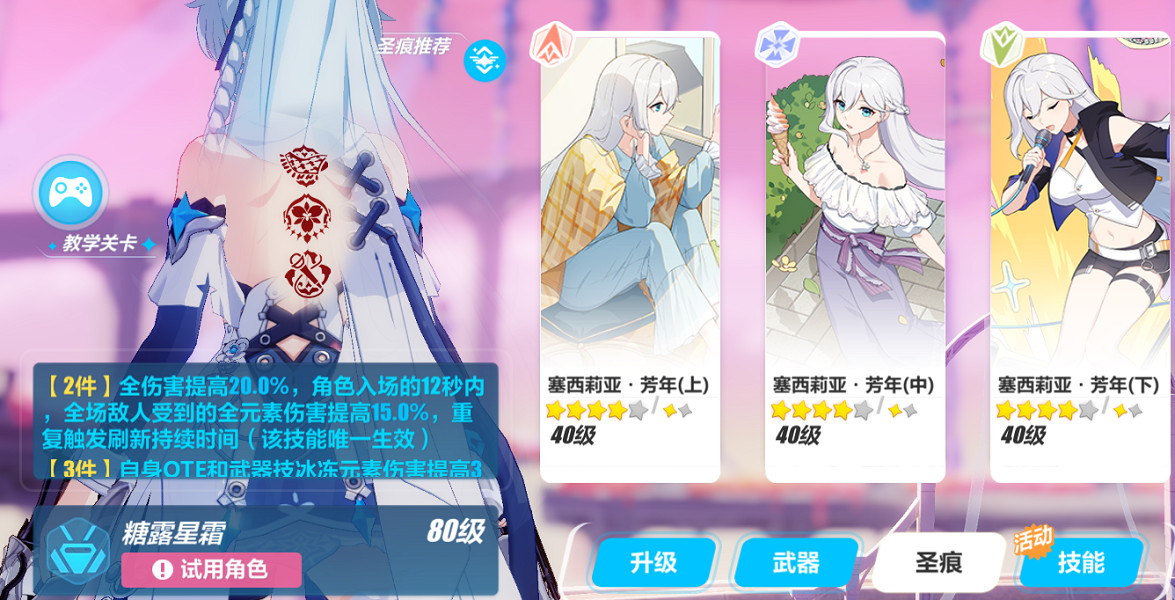 《崩壞3》樂土時雨綺羅大招流選什麽聖痕 時雨綺羅大招流樂土聖痕推薦