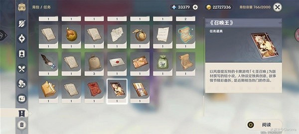 《原神》3.7版新增限時書籍召喚王位置  新增書籍位置在哪？