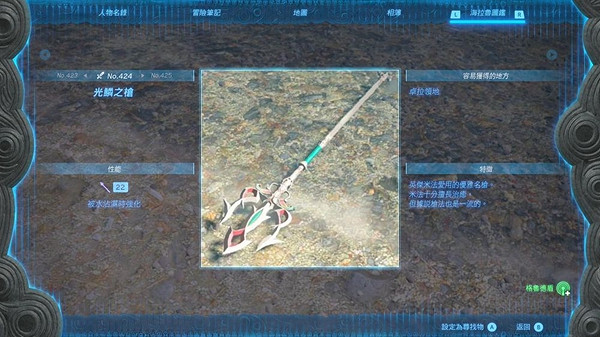 《塞爾達傳說王國之淚》最強武器排行 Top5武器獲取攻略