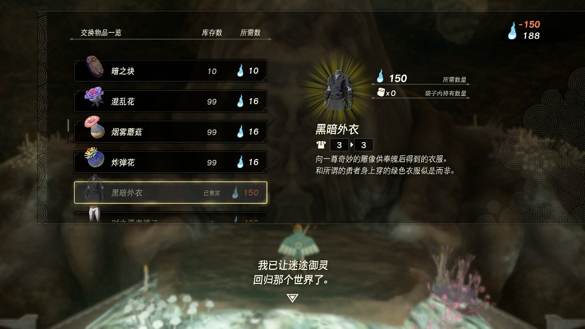 《塞爾達傳說王國之淚》額外心和精力怎麽獲得？額外心和精力獲取攻略