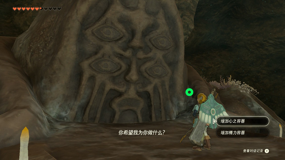 《塞爾達傳說王國之淚》額外心和精力怎麽獲得？額外心和精力獲取攻略