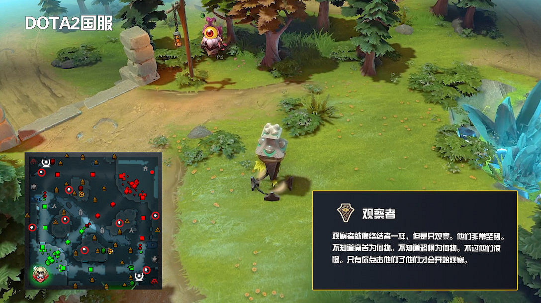 《DOTA2》7.33地形介紹：肉山搬家、12個新增野點