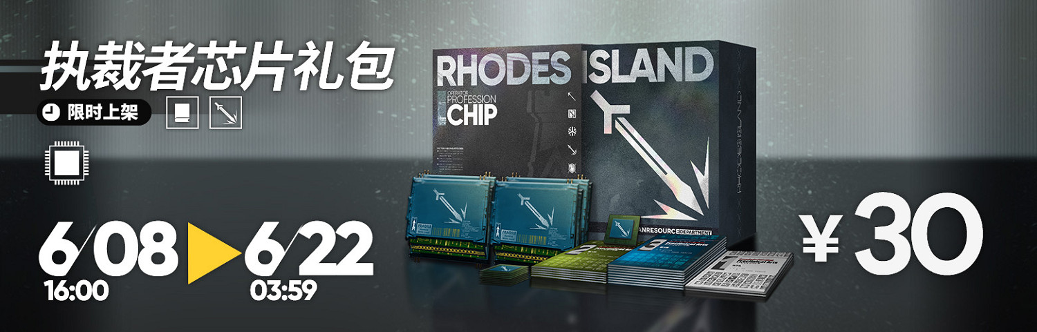 《明日方舟》空想花庭活動介紹 SideStory空想花庭活動玩法獎勵一覽 《明日方舟》空想花庭活動介紹 SideStory空想花庭活動玩法獎勵一覽