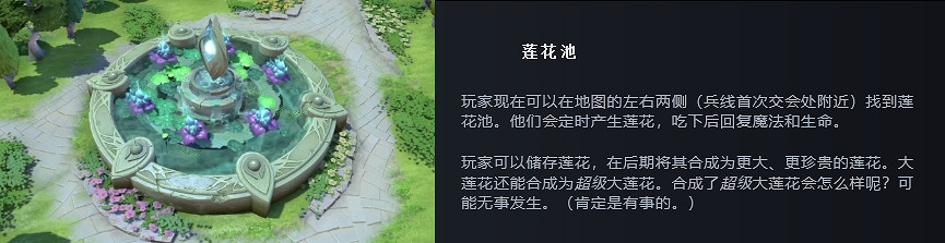 《DOTA2》地圖大變樣 7.33大展宏圖更新宣傳片