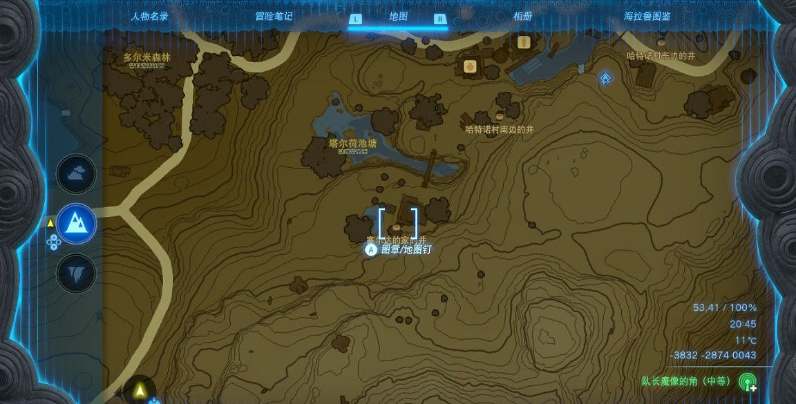 《塞爾達傳說王國之淚》殘舊的髮夾有什麽用？殘舊的髮夾獲得方法