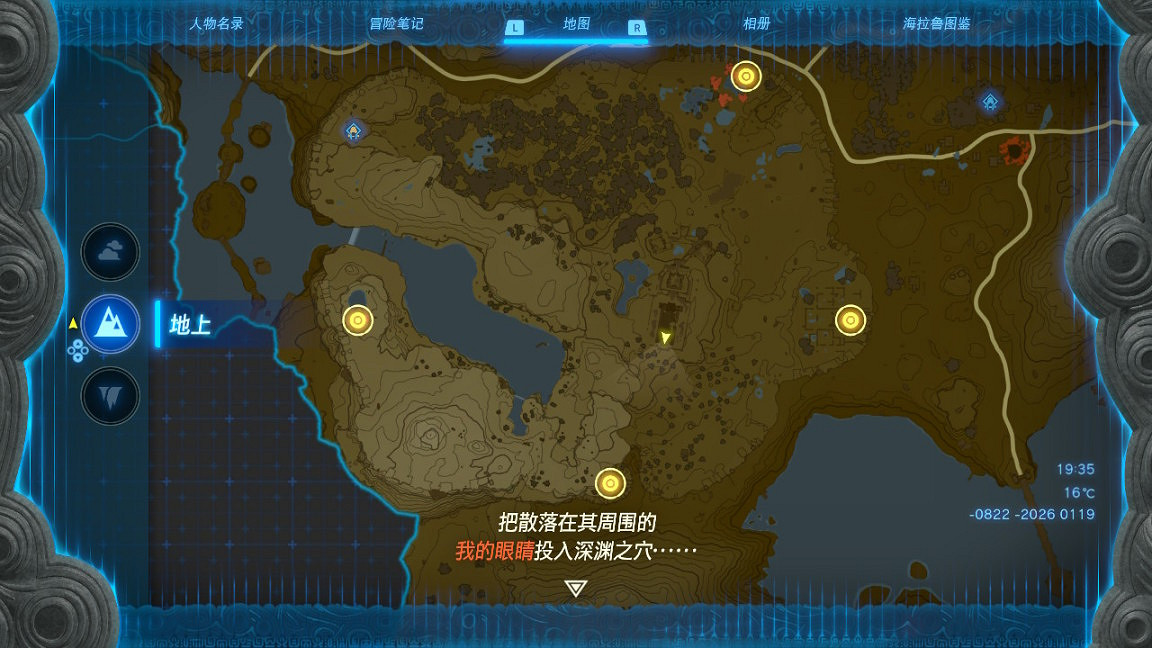 《塞爾達傳說王國之淚》額外心和精力怎麽獲得？額外心和精力獲取攻略