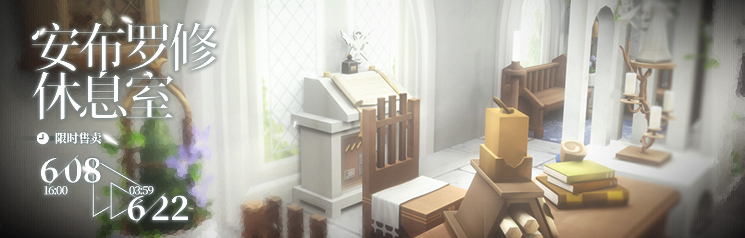 《明日方舟》空想花庭活動介紹 SideStory空想花庭活動玩法獎勵一覽 《明日方舟》空想花庭活動介紹 SideStory空想花庭活動玩法獎勵一覽