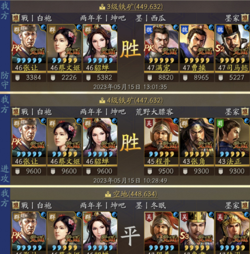 《三國志戰略版》平民邊角料張讓魅惑盾 張讓蔡文姬貂蟬 《三國志戰略版》平民邊角料張讓魅惑盾 張讓蔡文姬貂蟬