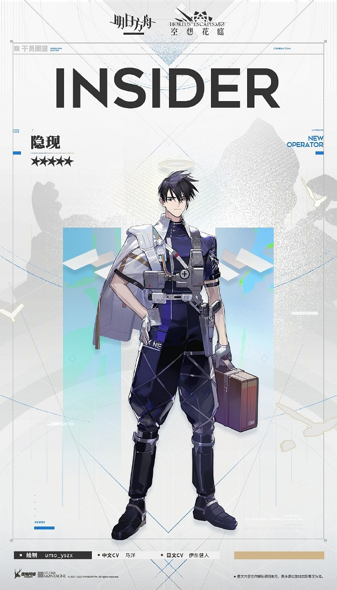 《明日方舟》隱現幹員圖鑒 隱現技能立繪模組展示 《明日方舟》隱現幹員圖鑒 隱現技能立繪模組展示