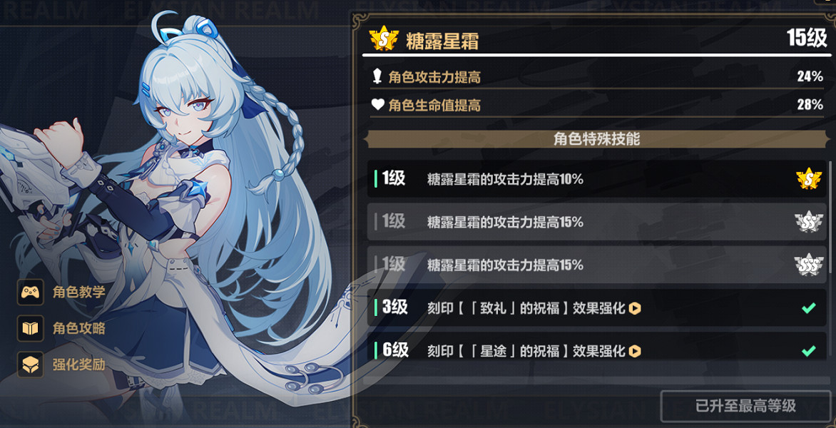 《崩壞3》樂土時雨綺羅大招流怎麽玩 時雨綺羅大招流樂土攻略