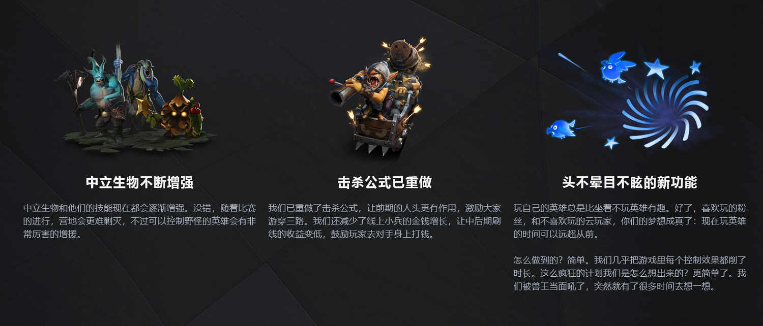 《DOTA2》地圖大變樣 7.33大展宏圖更新宣傳片