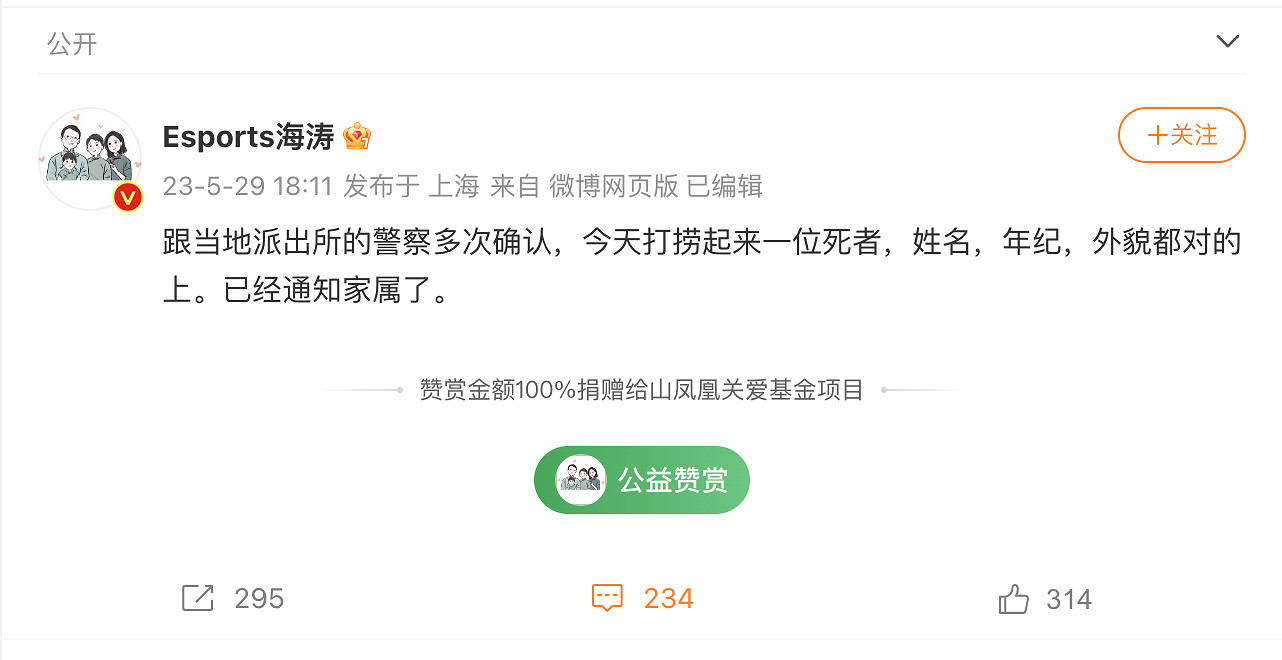 《DOTA2》賽事解說離世 從小被霸淩得了抑鬱症 《DOTA2》賽事解說離世 從小被霸淩得了抑鬱症