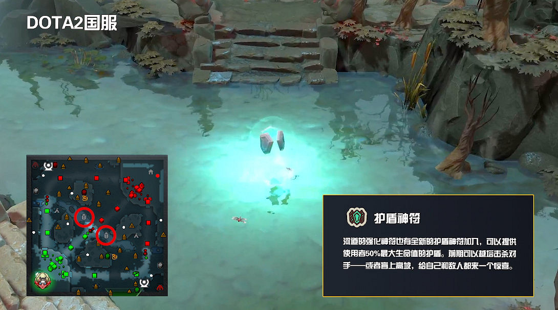 《DOTA2》7.33地形介紹：肉山搬家、12個新增野點