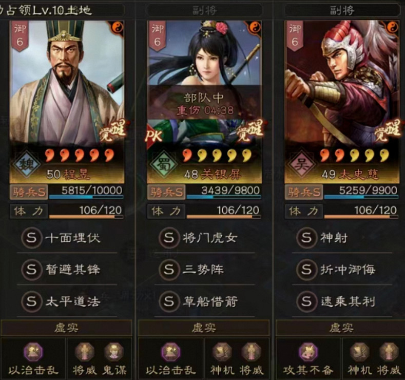 《三國志戰略版》雙核三勢程昱 程昱關銀屏太史慈