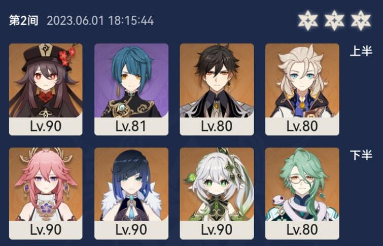 《原神》3.7深淵12-1陣容怎麽搭配？3.7版本深淵12層陣容一覽