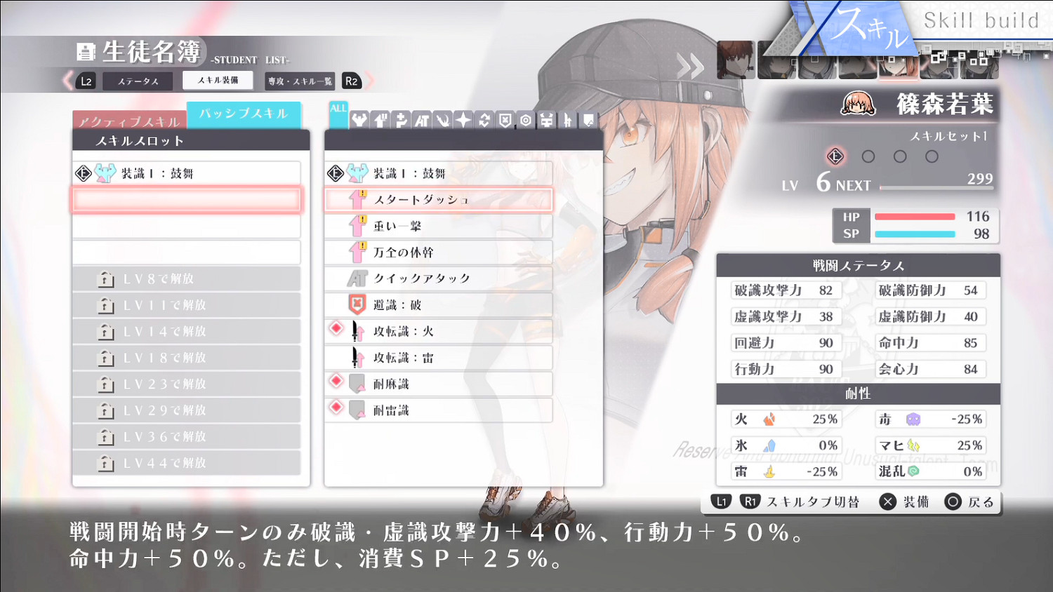 日本一JRPG新作《傷痕》遊戲機制介紹預告公開！