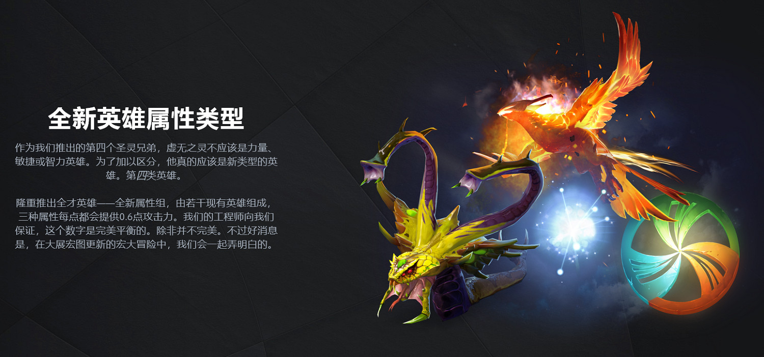 《DOTA2》地圖大變樣 7.33大展宏圖更新宣傳片
