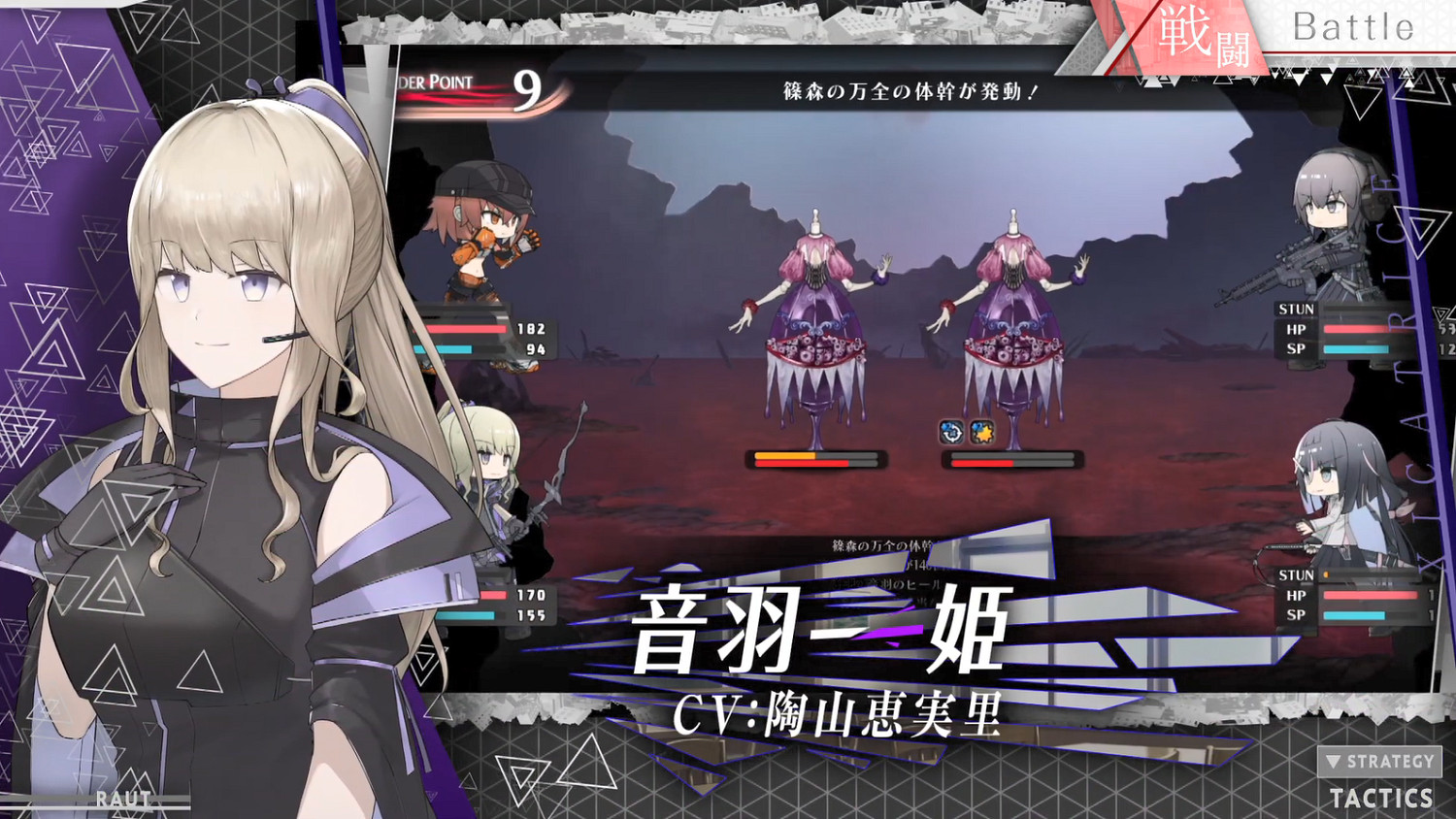 日本一JRPG新作《傷痕》遊戲機制介紹預告公開！