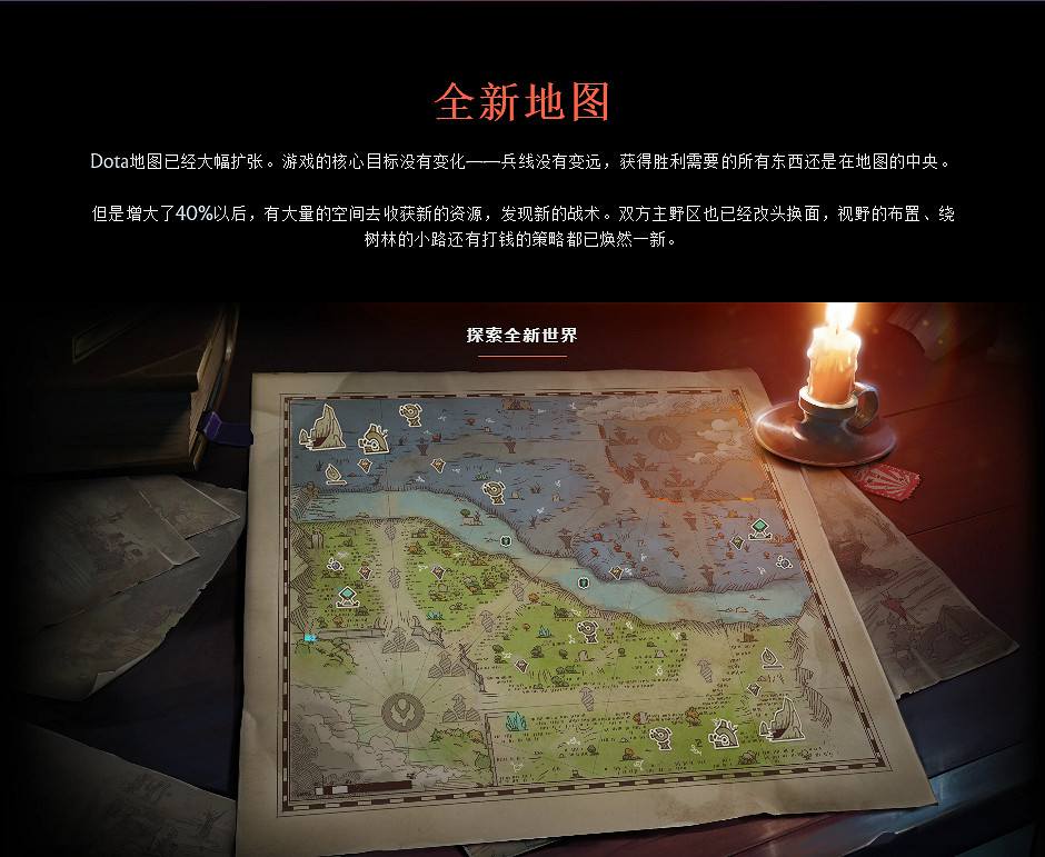 《DOTA2》地圖大變樣 7.33大展宏圖更新宣傳片